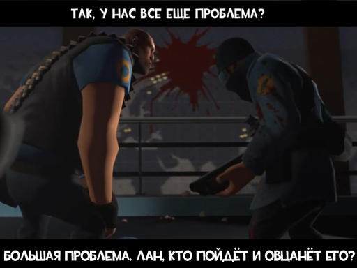 Team Fortress 2 - Meet the тролль (на gamer.ru)