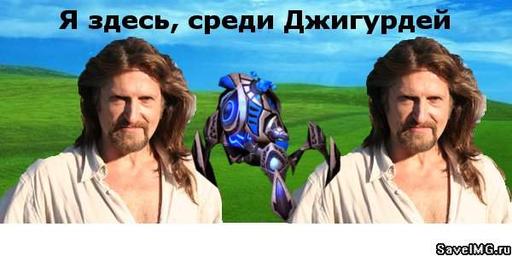 StarCraft II: Wings of Liberty - Сталкер - путешественник