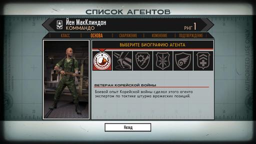 The Bureau: XCOM Declassified - Полное прохождение The Bureau: XCOM Declassified