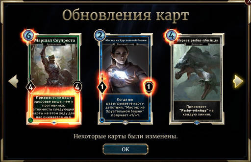 The Elder Scrolls: Legends - Страдающий монк, или патч  от января 2017